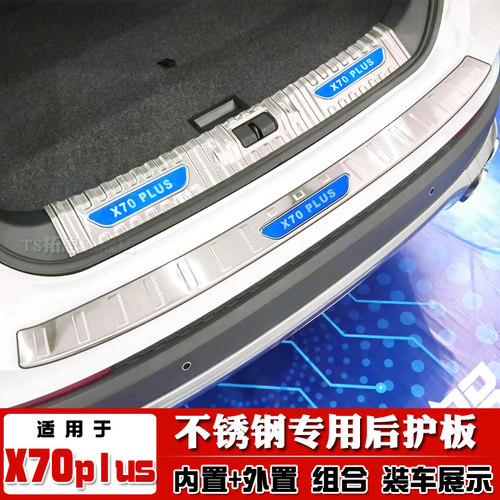 后护板后备箱踏板尾门后杠饰条