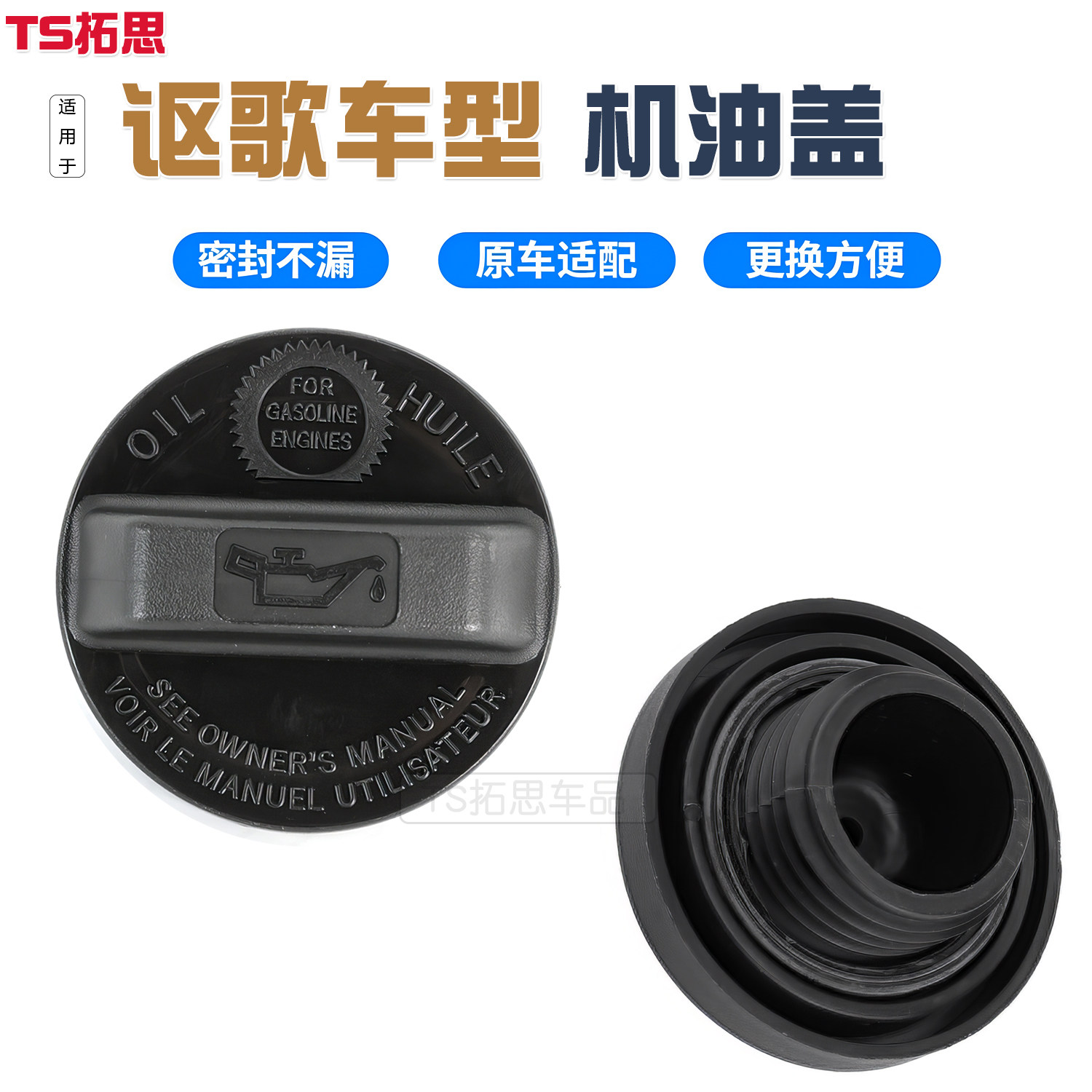 适用于讴歌MDX  ZDX ILX RLX TL RDX CDX TLX-L发动机油盖子配件