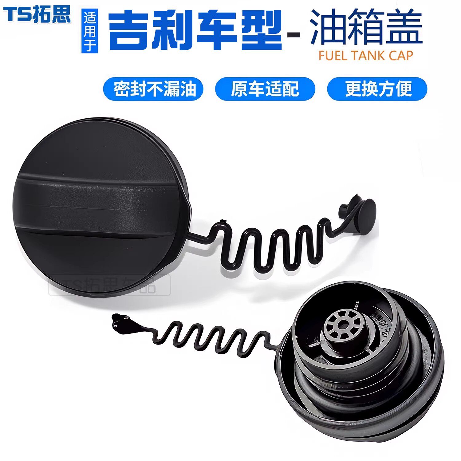 适用于吉利博越PRO博越X帝豪GLGS博瑞油箱内盖加油口盖燃油箱内盖
