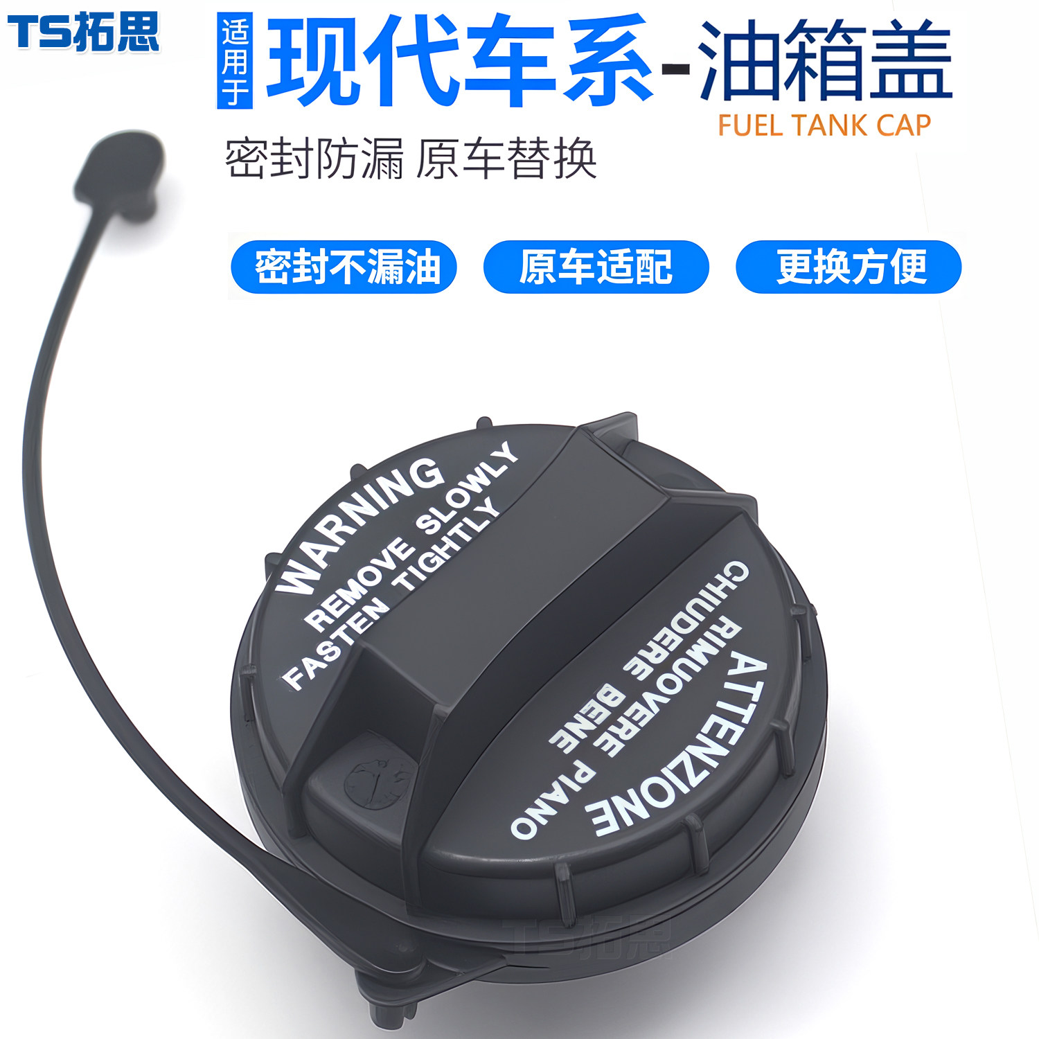 适用于现代伊兰特朗动昂希诺索纳塔御翔领翔索纳塔8油箱盖内盖子