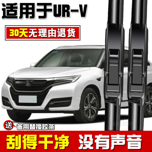 适用本田URV雨刮器原车17款2020静音无骨ur-v汽车胶条前后雨刷片