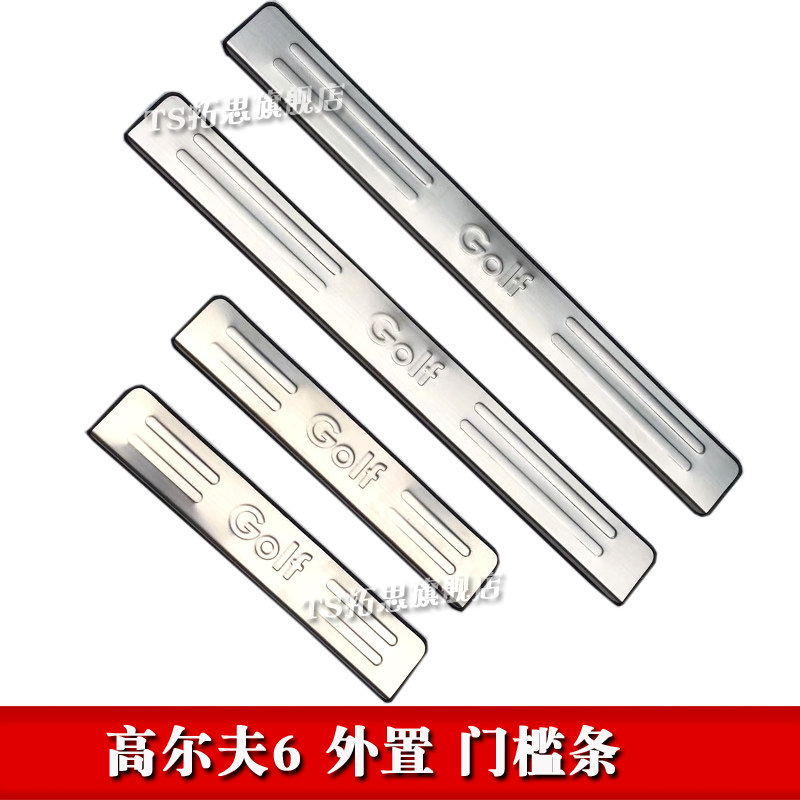大众高尔夫6高7嘉旅门槛条