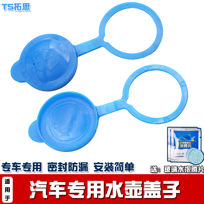 长安CS95水壶盖子汽车配件