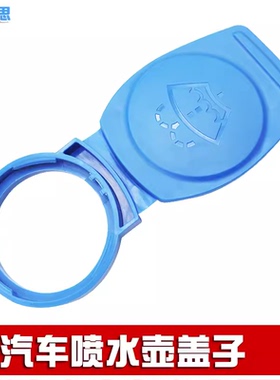 适用奔驰20-24款GLB200 GLB180 GLB35玻璃水箱上盖喷水壶盖雨壶盖