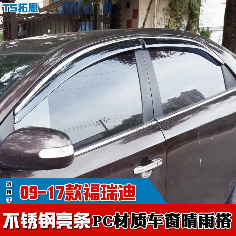 09-20款起亚福瑞迪晴雨挡不锈钢