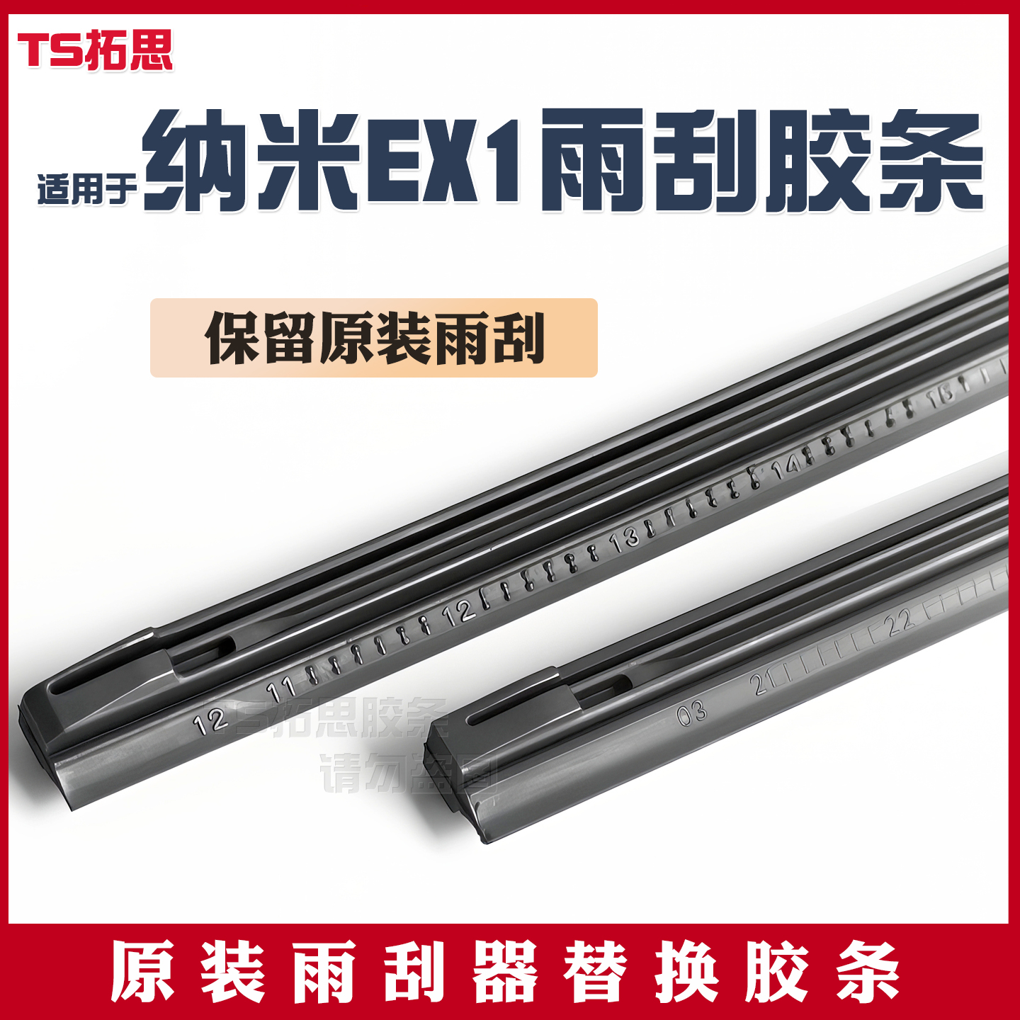 适用于东风奕派纳米EX1刮雨器片雨刷胶条PRO原装原厂静音雨刮胶条