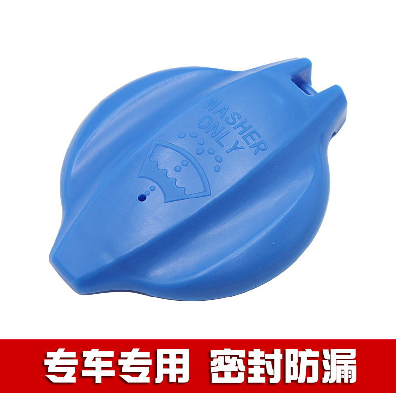 一汽红旗H9专用水壶盖子