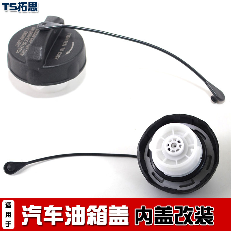 吉普指南者油箱盖内盖子