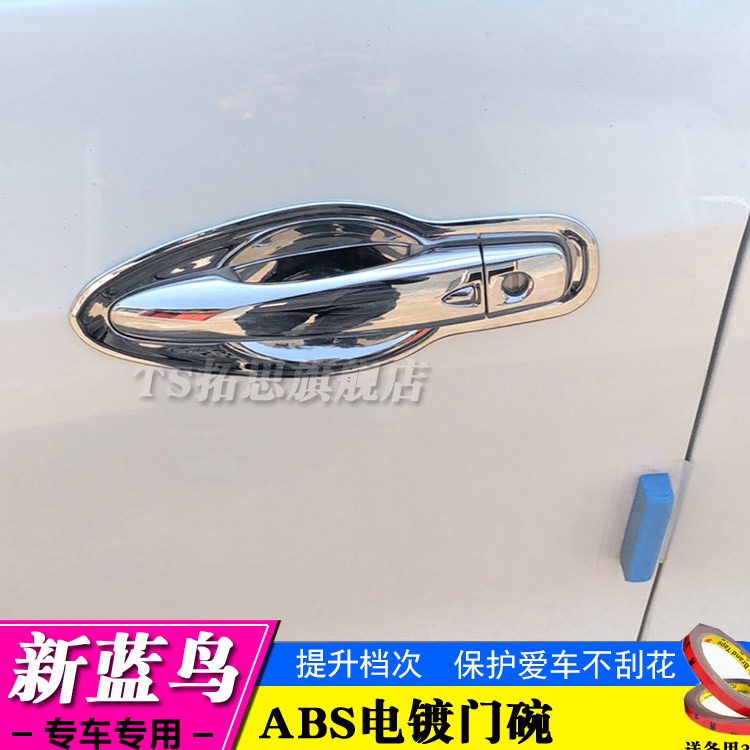专用于新蓝鸟门碗 16-21款蓝鸟专用门腕手扣防刮改装饰贴保护亮片
