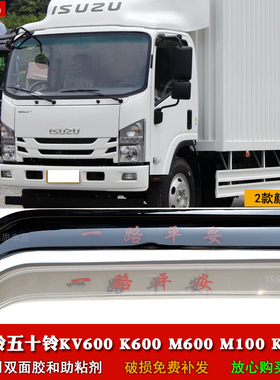 适用庆铃五十铃M100晴雨挡M600车窗雨眉KV100 KV600KV800遮防雨板