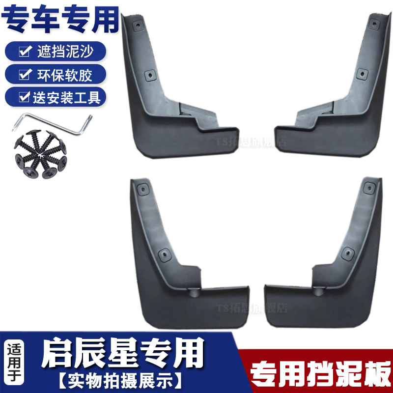适用18-20款启辰D60T90启辰星