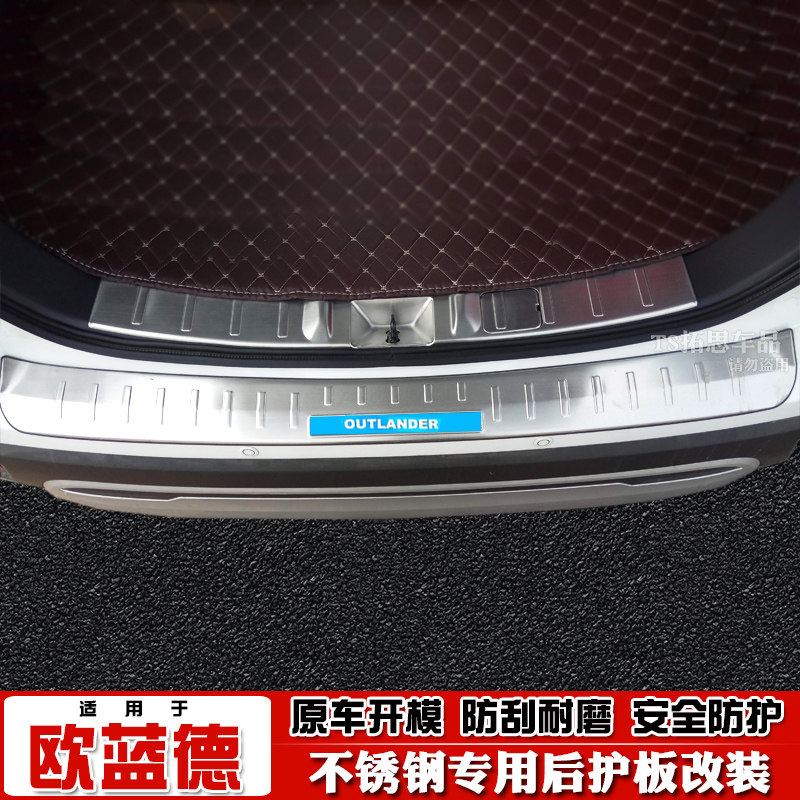 三菱欧蓝德后护板后备箱饰条尾门