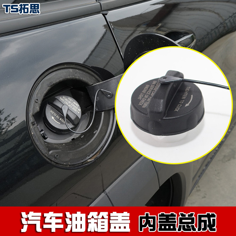 吉普自由光JEEP加油箱内盖