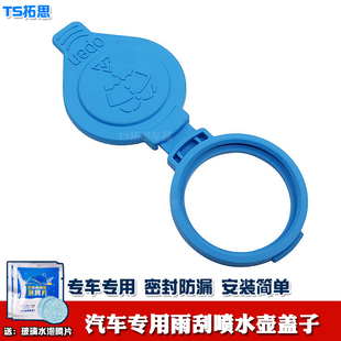 适用于04-24款宝马5系I5喷水壶盖子525Li 530 535Li雨刮水箱盖子