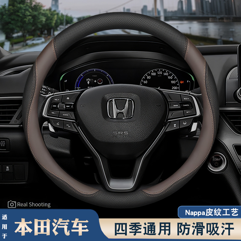 适用于本田方向盘套雅阁皓影CRV思域奥德赛xrv型格飞度hrv车把套