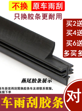 适用宾利飞驰欧陆慕尚雨刮胶条特斯拉MODEL S /MODEL X雨刷片胶条