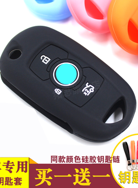 别克威朗汽车钥匙包GL817全新君威昂科拉钥匙套硅胶钥匙保护套
