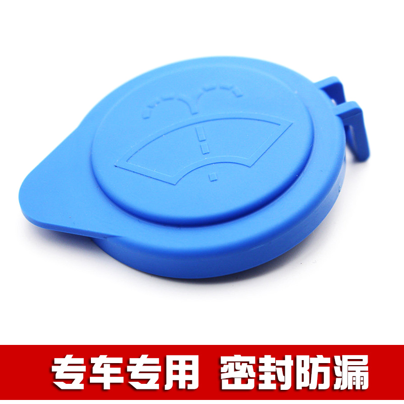 林肯MKZ航海家MKC水壶盖子