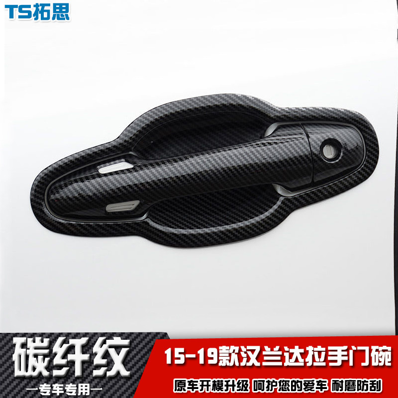 适用于15-19-21款汉兰达专用拉手车门把手盖贴改装饰门碗手扣亮片