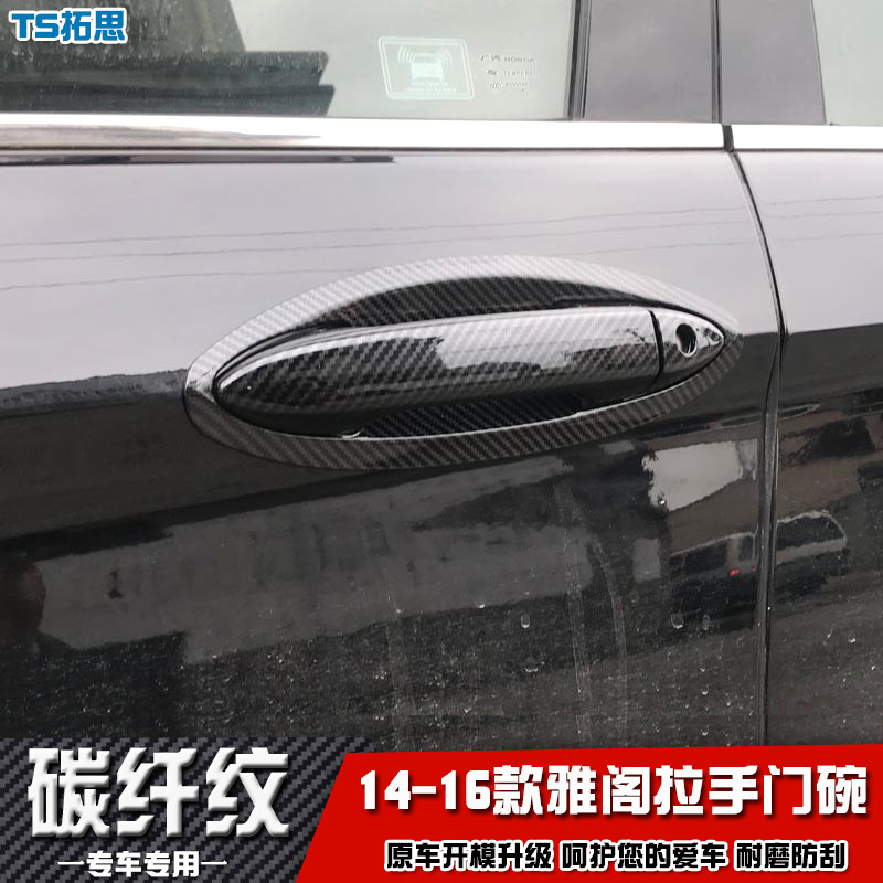 适用于14-16款本田雅阁九代专用拉手门碗 车门把手盖贴 手扣防刮