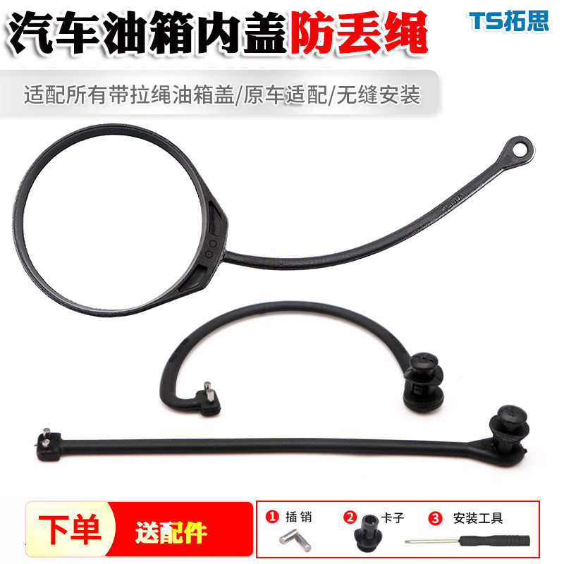 适用于奥迪油箱内盖拉绳A6LA4LQ5Q3Q5LQ2L油箱盖防丢绳内盖连接线