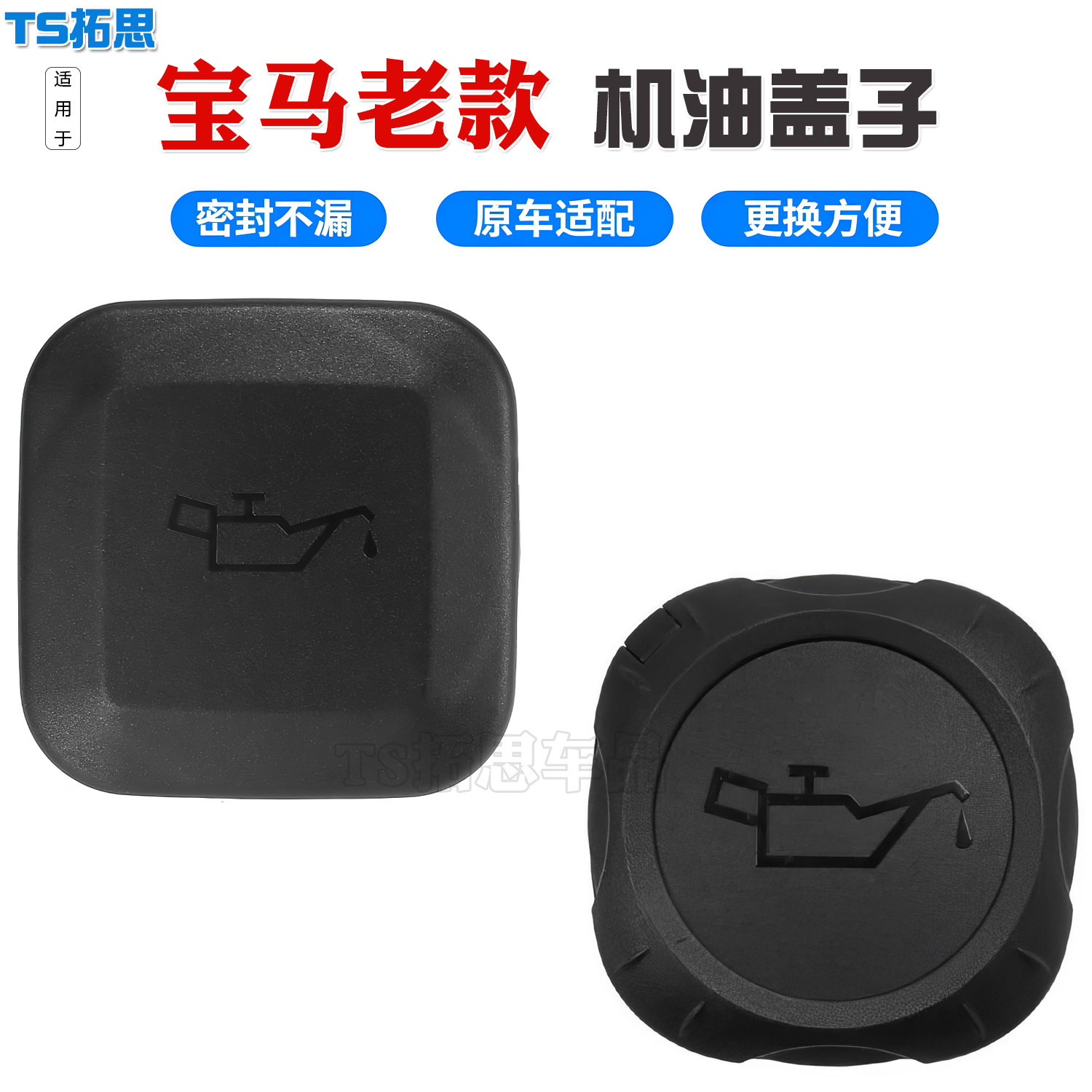 适配老款宝马E53E46E39 E38 E36 520I 528I 325I机油盖加机油口盖