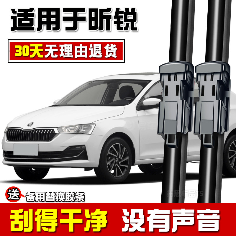 斯柯达昕锐无骨胶条雨刮器片