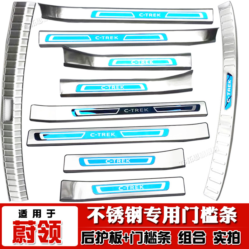 大众蔚领门槛条后备箱迎宾踏板
