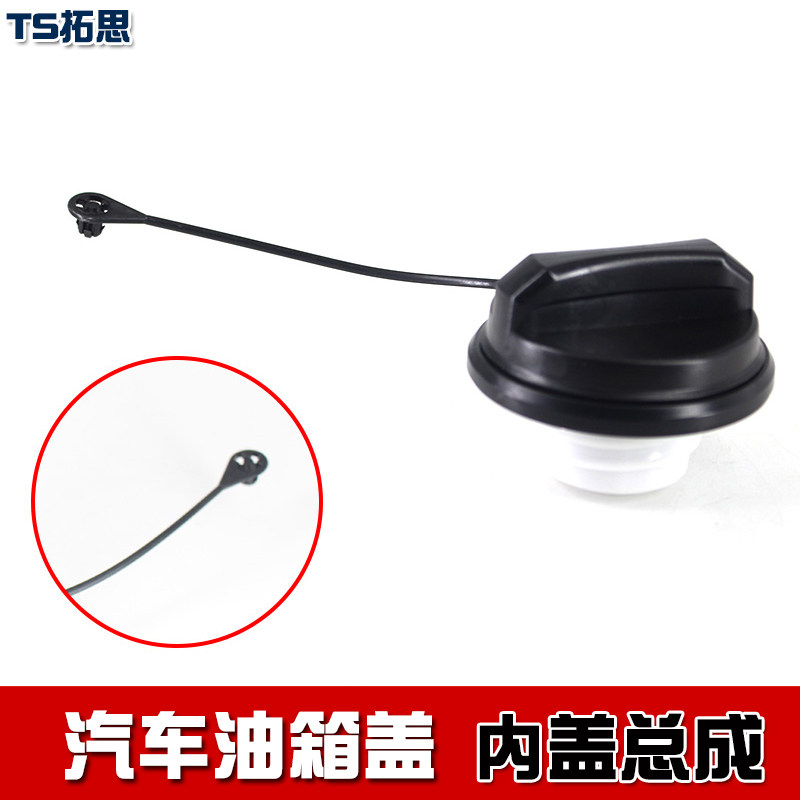 福特福克斯油箱盖内盖