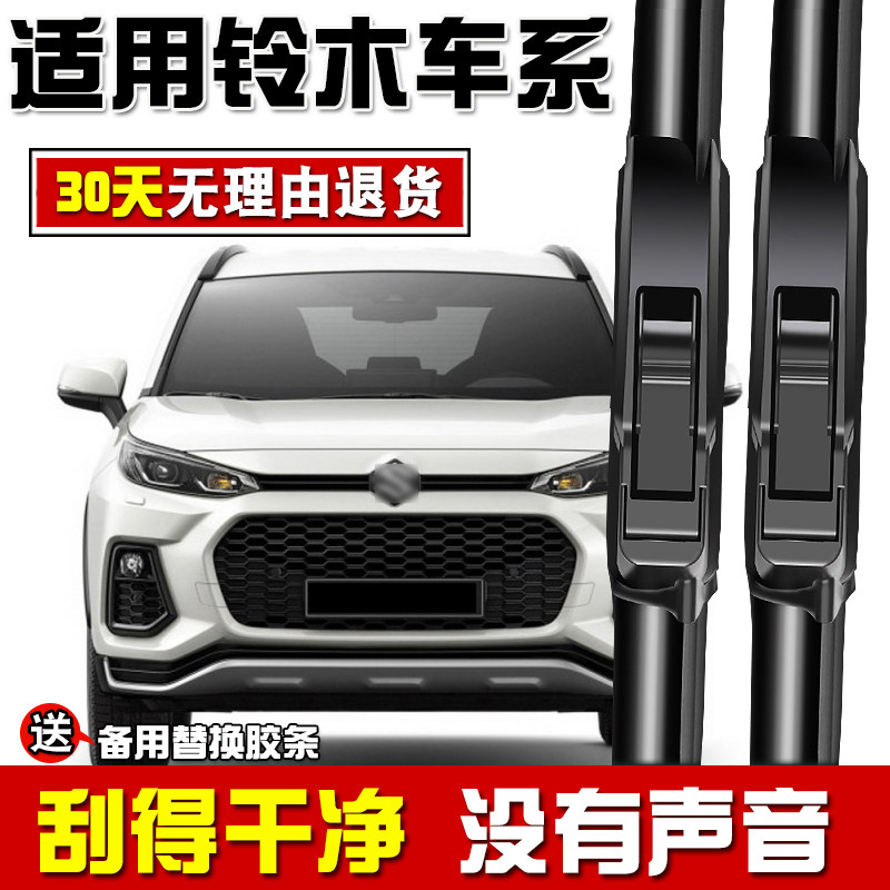 锋驭新奥拓利亚纳雨刮器片