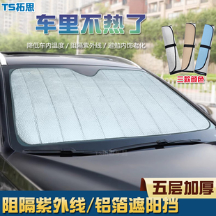 适用于比亚迪D1E5F3S6S7G3G5宋护卫舰唐海狮商防晒遮阳隔热太阳挡