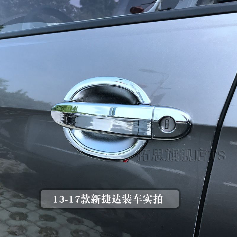 13-19款新捷达门碗拉手01-12款老捷达专用车门把手盖 手扣贴亮片