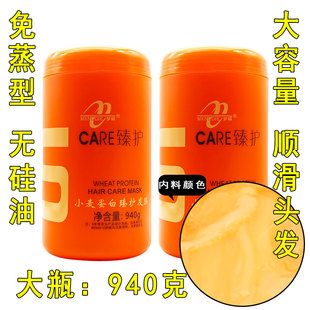 东霸梦蝶小麦免蒸发膜倒膜护发素女水疗烫染修护干枯毛躁头发护理