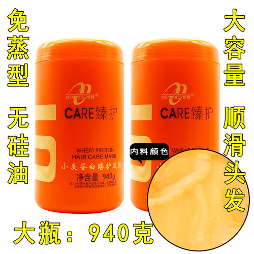 东霸梦蝶小麦免蒸发膜