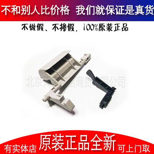 施乐s1810  2011 2320 2420 2520 2110侧门开关把手扳手卡扣挂钩
