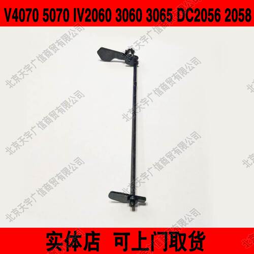 施乐DC2056 2058 进稿器输稿器传感杆摇臂