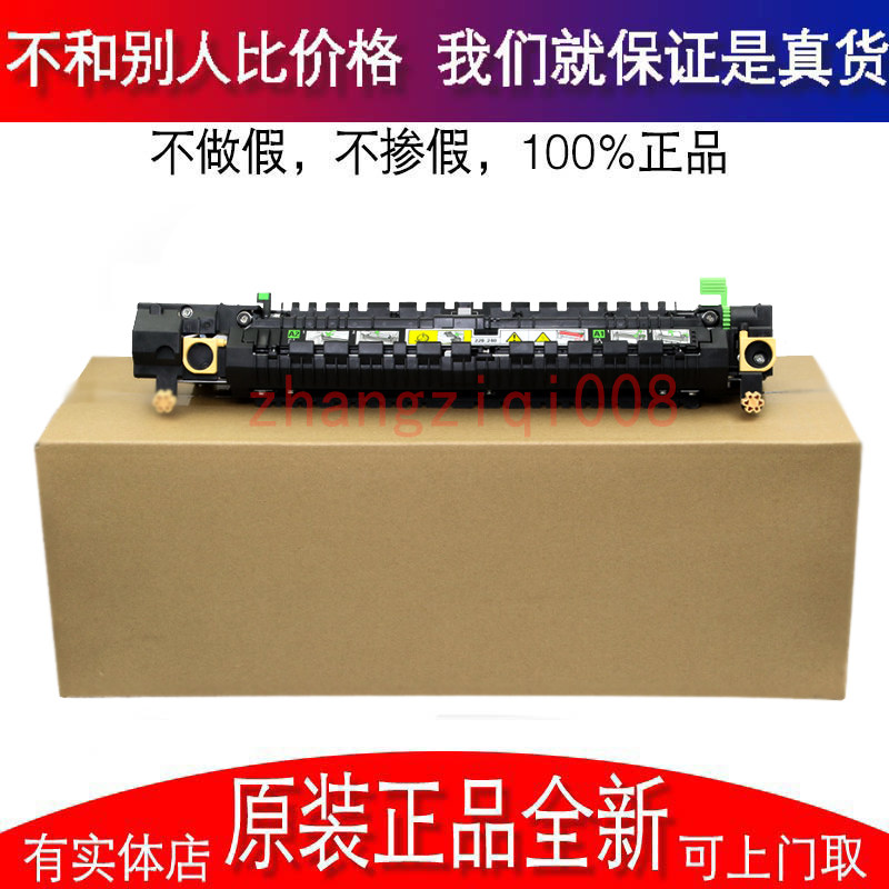原装施乐四代iv4070 50复印机配件