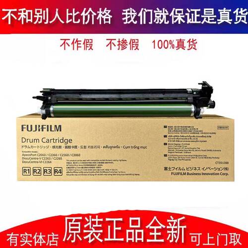 原装施乐5五代v2263 v2265  C2060 c3060 硒鼓 套鼓 感光鼓组件