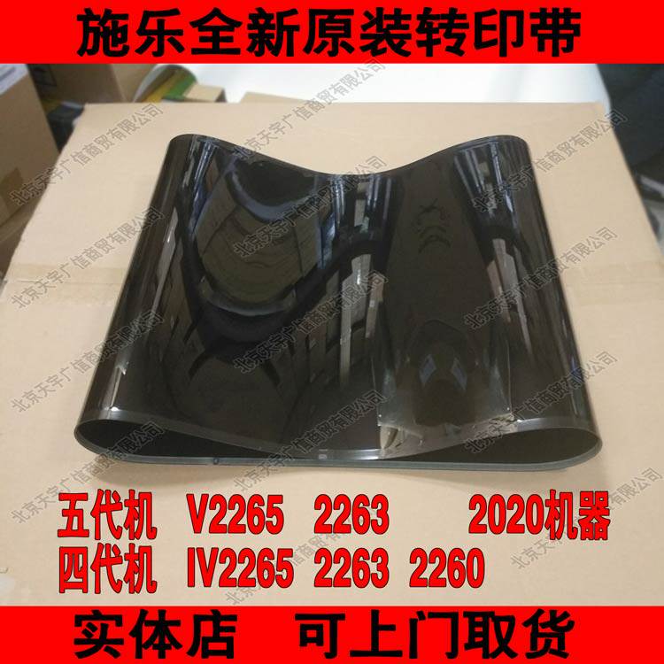 原装施乐四代五代v iv226复印机配件