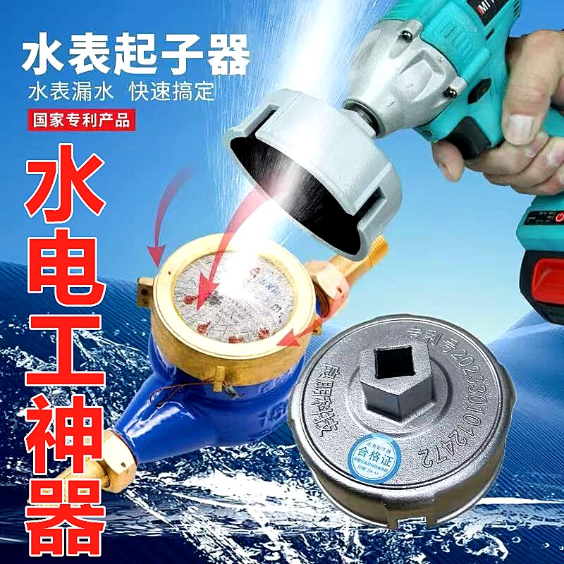 水电工/废品站/房东/水厂神器