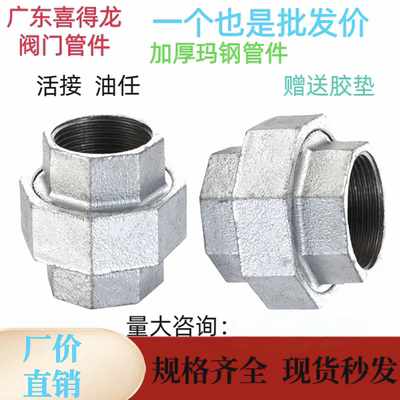 镀锌内丝牙活接头油任活结头活节4分6分1寸铁管件自来水管铁油任