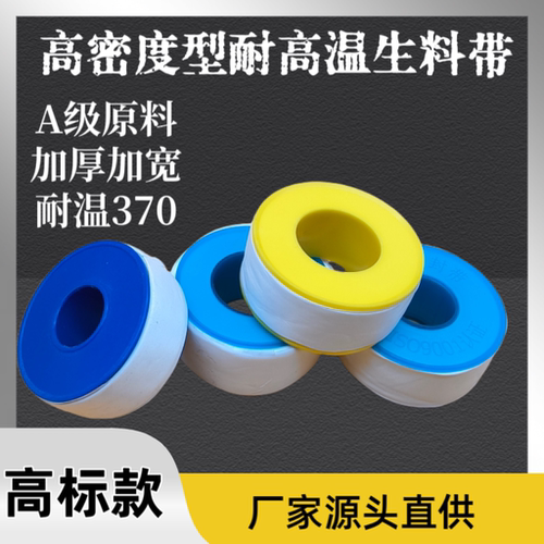 高密度耐高温370加厚宽生料带水胶布生胶带石油气管道密封止水带