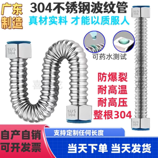 304不锈钢波纹软管热水器厨房水槽淋浴连接硬管可弯曲定型形防爆