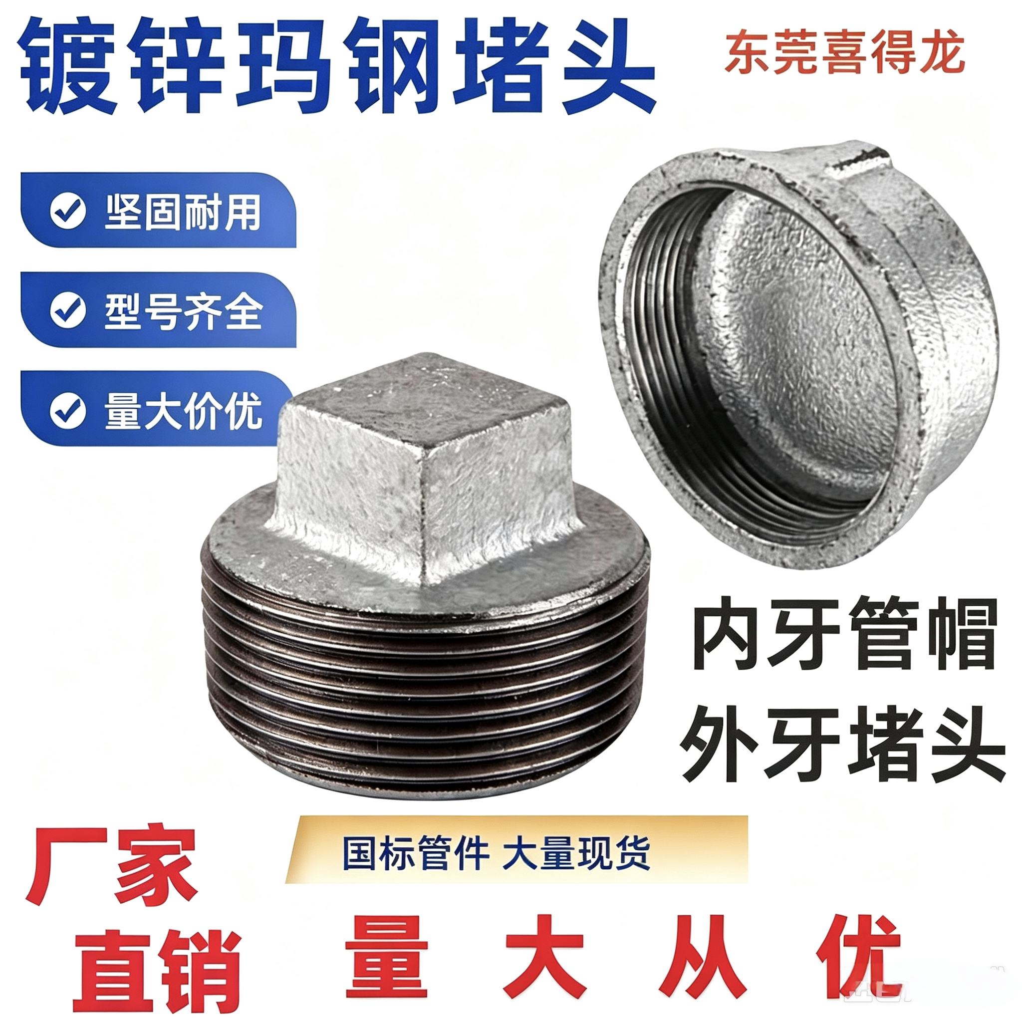 玛钢镀锌丝牙铁堵头堵帽水管丝扣封口管帽封头4 6分1寸DN15202550图片