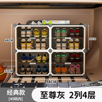 Серый ● 2 ряда, 4 слоя, 8 сетей (4 двери) [применимо на автомобиле] Можно размещать около 16 пар обуви