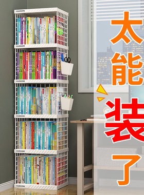 简易儿童书架落地置物架新型窄款一体靠墙拐角铁艺储物收纳书柜子