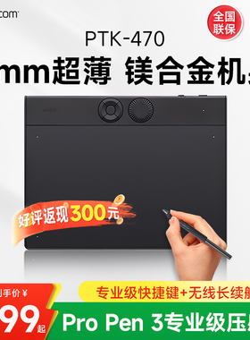 【现货】Wacom数位板PTK-470手绘670电脑PS手写蓝牙影拓写字板
