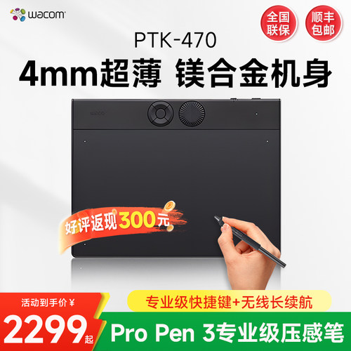【现货】Wacom数位板PTK-470手绘670电脑PS手写蓝牙影拓写字板