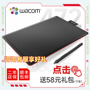 Wacom数位板CTL472电脑手绘板手写板写字板绘画板672电子绘画板