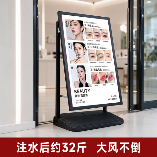 纹绣眉眼唇定妆户外落地注水铁架子广告展示牌海报展板kt龙卡板